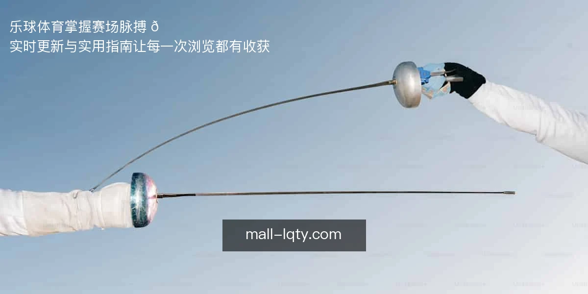 乐球体育