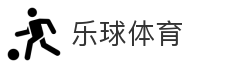 乐球体育