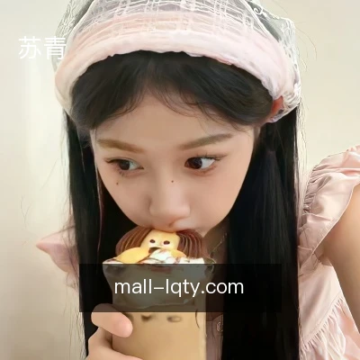 苏青
