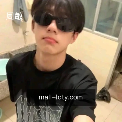 周敏
